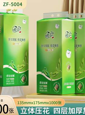 植芬悬挂式抽纸家用实惠装厕纸宿舍酒店商用餐巾纸
