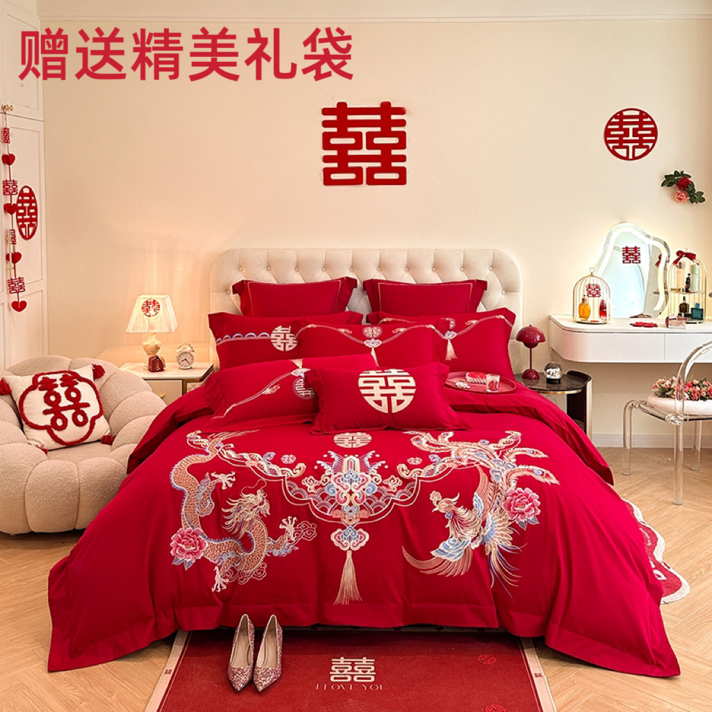 高档婚庆中式四件套大红色刺绣结婚陪嫁被套床单新婚喜庆床上用品