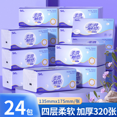 320张加厚抽纸整箱家用餐巾纸家庭实惠装卫生纸巾擦手纸批发