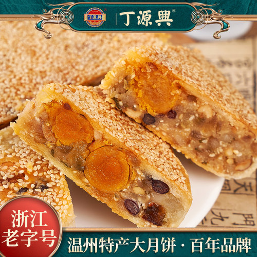 丁源兴桥墩镇特产礼盒装中秋月饼