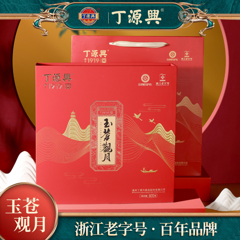 丁源兴玉苍观月鲜肉桂圆芝麻月饼礼盒装浙江老字号