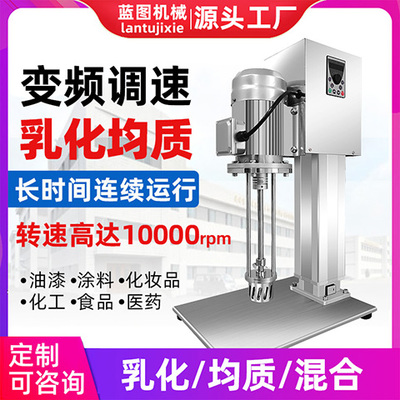高速高剪切乳化机分散机研磨机