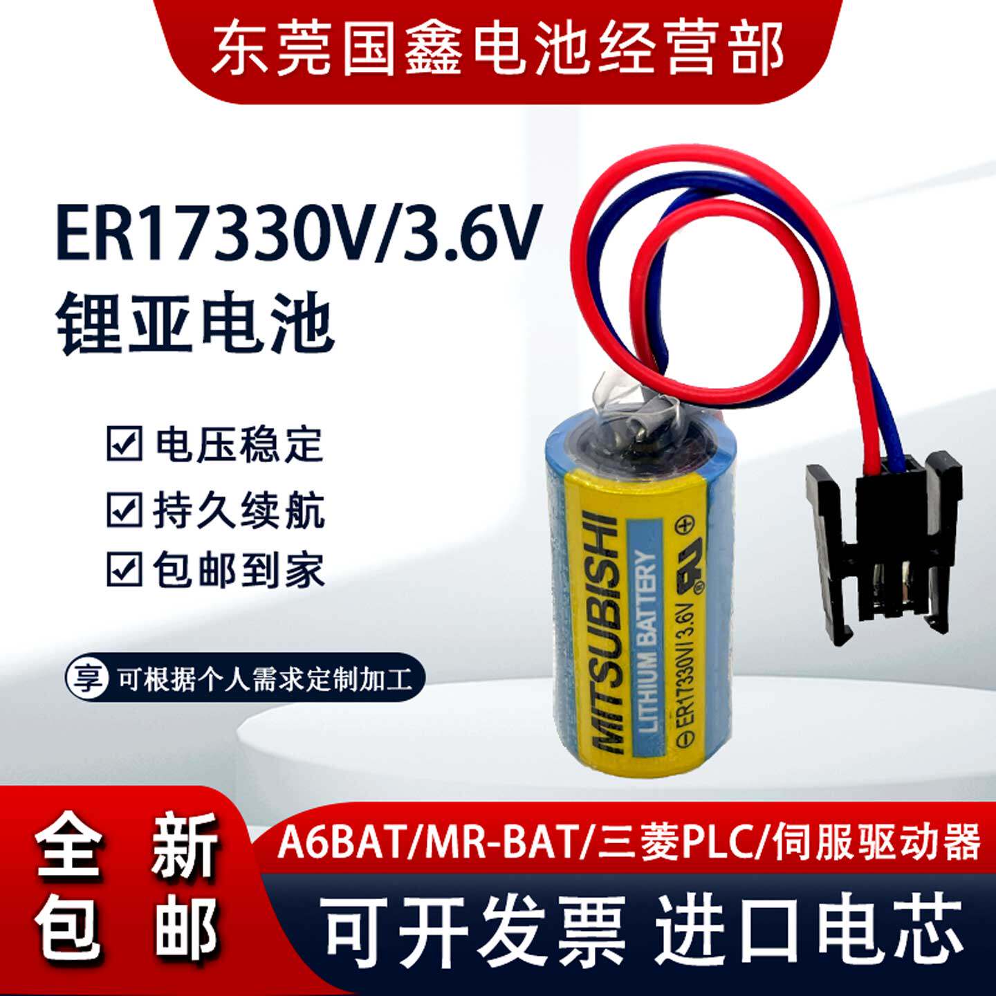 PLC三菱17330V/3.6V电池A6BAT图片