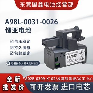 0026 FANUC数控主机CNC加工中心 0031 发那科系统CPU电池A98L