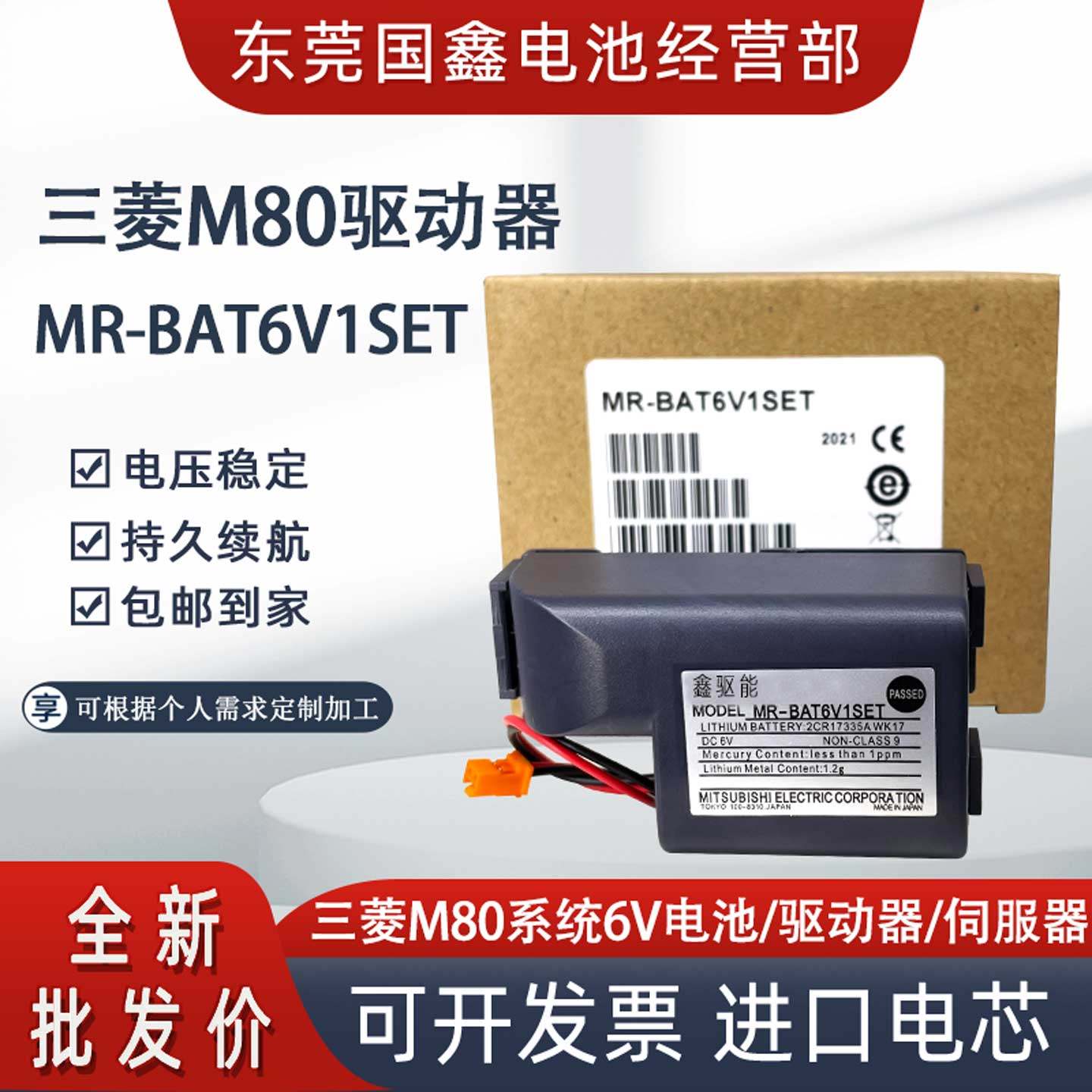 三菱M80系统MR-J4 JE伺服锂电池 MR-BAT6V1SET -A 2CR17335A WK17 - 实物图