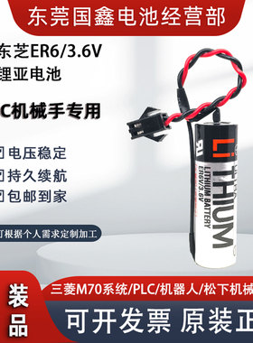 进口东芝ER6V AA3.6V松下机械手臂焊接机器人OTC 伺服器119A电池