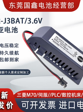 三菱MR-J3BAT伺服器M70电池3.6V ER6VC119A/ CNC加工中心数控机床