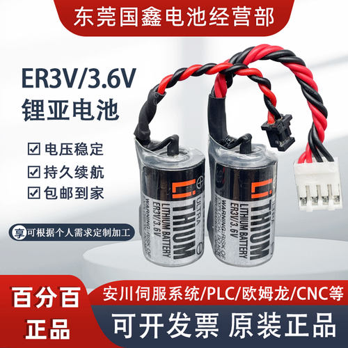 ER3V/3.6V安川伺服器系统PLC工控