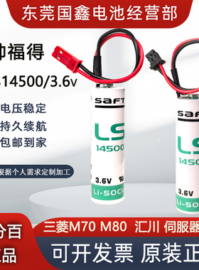 广数数控系统驱动器编码器LS14500 AA3.6v锂电池台达汇川伺服SATF