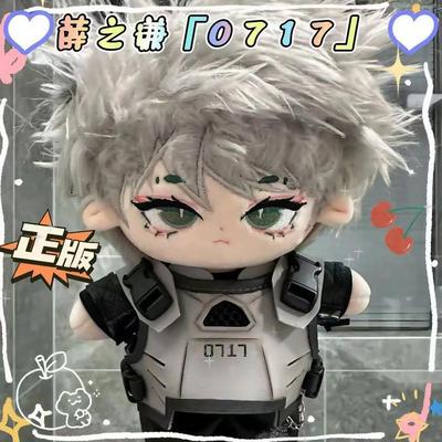 周边正版薛之谦20cm棉花娃娃