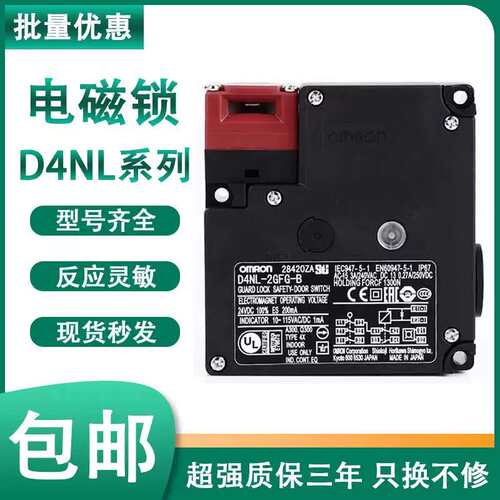 磁力锁D4NL-1AFA 2A 4AFG-B 1DFA 2D 4DFG 1HFA-B 2H 4HFG FA-BS