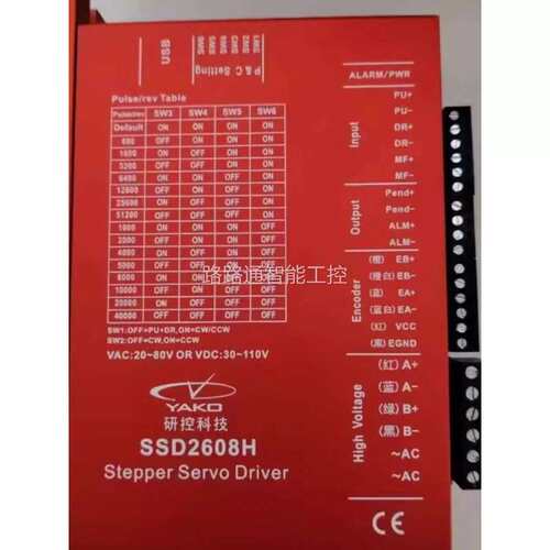 议价科技二相86闭环YK286EC156C1+SSD2608H 12牛米套装