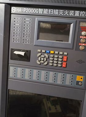 议价智能扫描灭火装置控制器，水泡控制主机，型号：HA-P2000