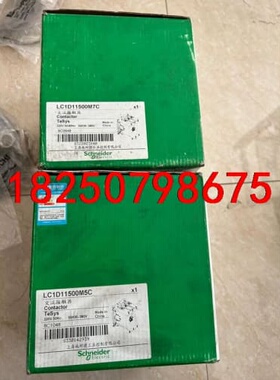 议价交流接触器LC1D115M7C 一个LC1D115M5
