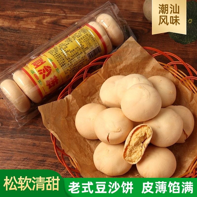 潮汕老式绿豆饼皮薄馅满135g