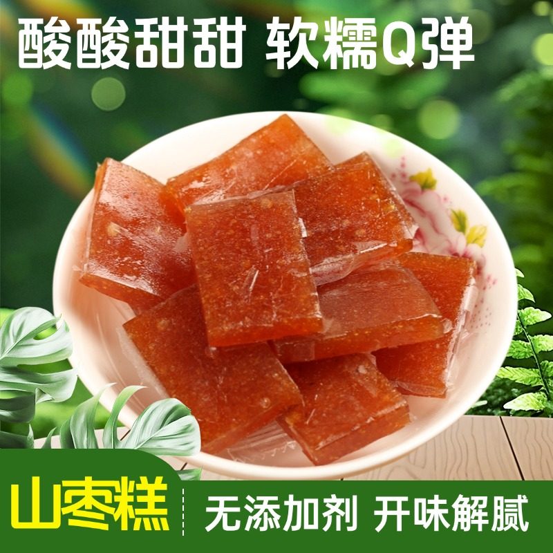 潮州饶平特产野山枣糕酸甜果糕南酸枣糕儿童小零食