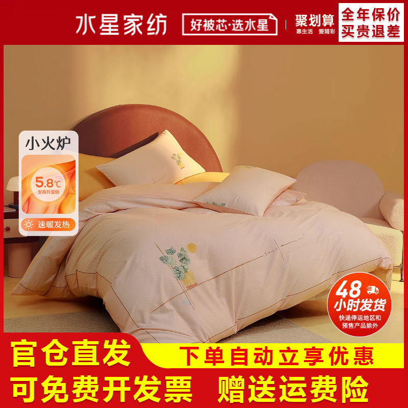 加厚磨毛四件套全棉保暖发热亲肤