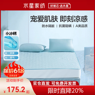 水星家紡A類床墊保護墊單雙人墊子抗菌除螨床護墊可水洗冰絲涼墊