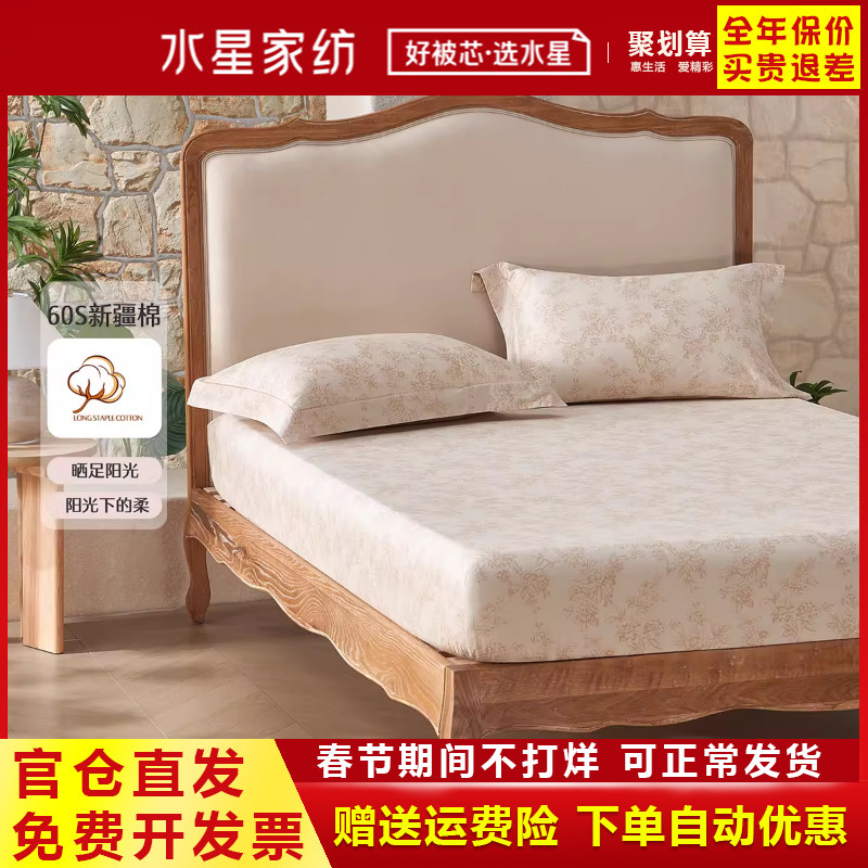 水星家纺60S长绒棉床笠单件加高全棉床罩纯棉床垫保护套防滑床单