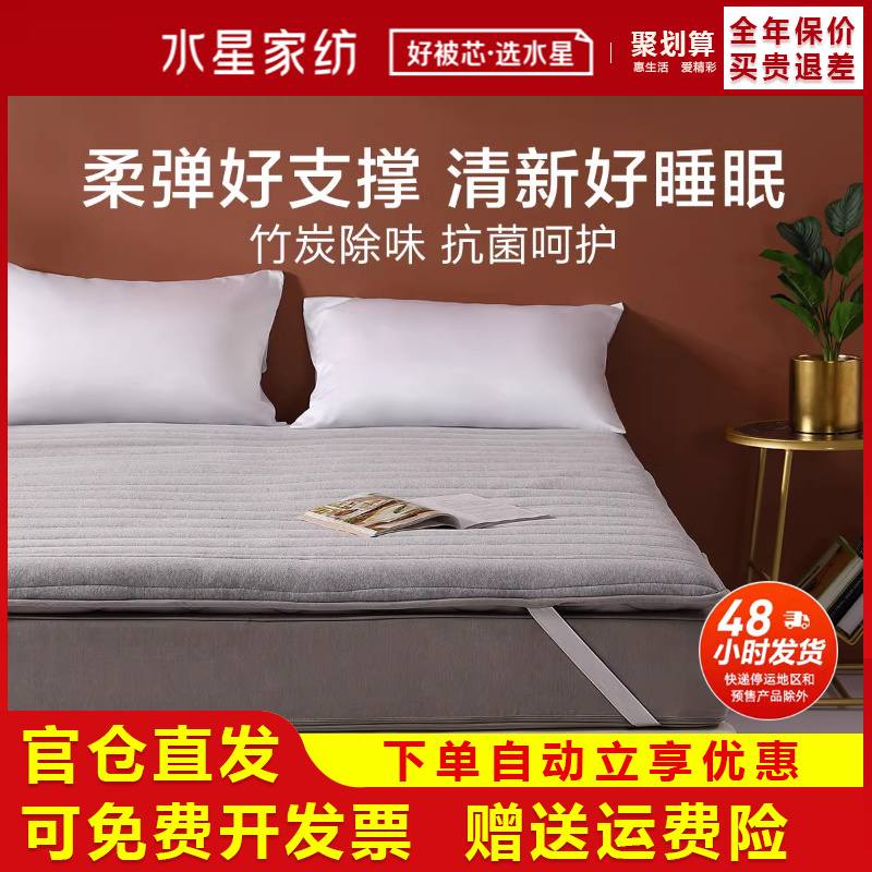 水星家纺家用抗菌床垫可折叠秋冬加厚保暖褥子垫被1.2/1.5/1.8x2m