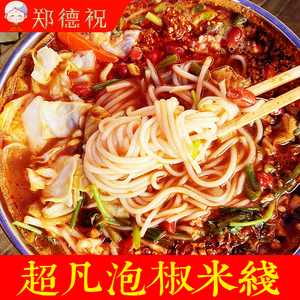 郑德祝重庆四川超凡泡椒米线酸菜米线李鸡汤米线牛肉米线肥肠米线