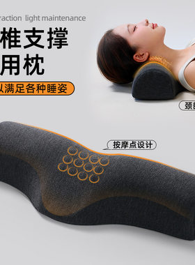 颈椎枕专用枕头助睡眠反弓反颈椎枕单人枕芯睡觉护颈按摩