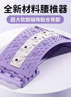 腰医生腰椎矫正器理疗腰部间盘突出劳损牵引舒缓按摩器仪护靠垫