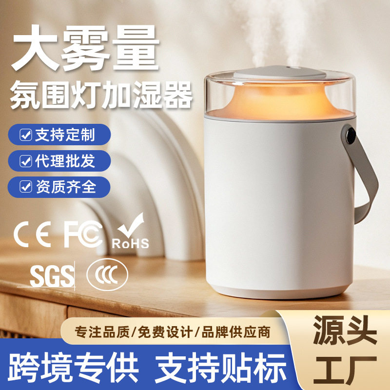 跨境加湿器家用静音卧室孕妇婴儿小型雾化器桌面宿舍氛围灯造雾器