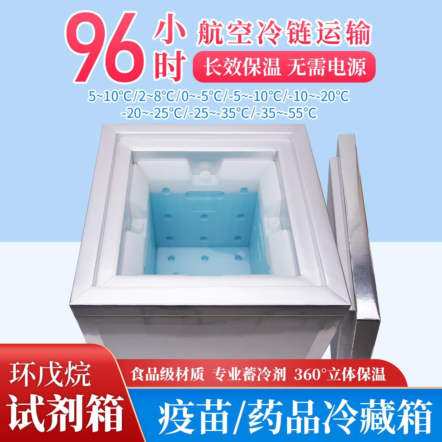 医药冷链保温箱试剂疫苗药品冷藏箱生物样本医用血液低温运输箱