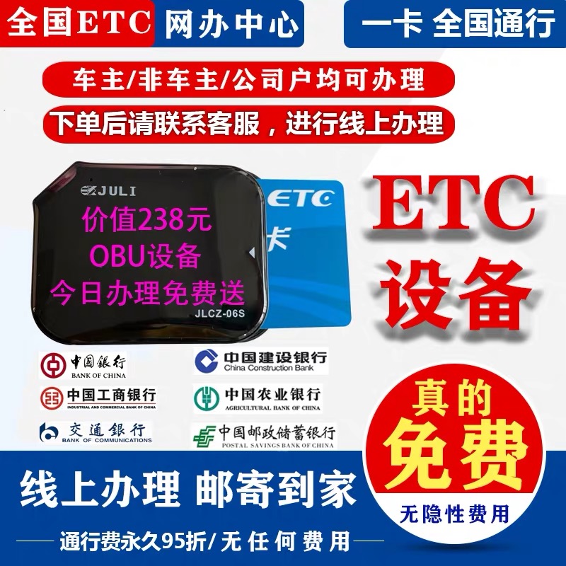 中国交通ETC云南高速etc云通记账卡办理货车轿车通行高速快速通道 汽车用品/电子/清洗/改装 公路电子收费/ETC/OBU 原图主图