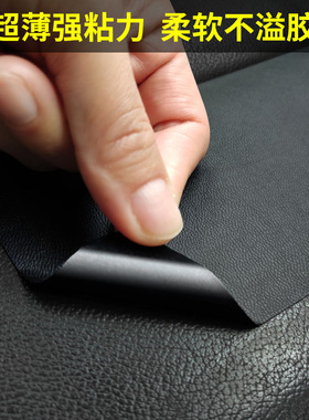 超薄皮衣补丁贴衣领破洞修补贴PU皮沙发无痕电动车汽车座椅自粘