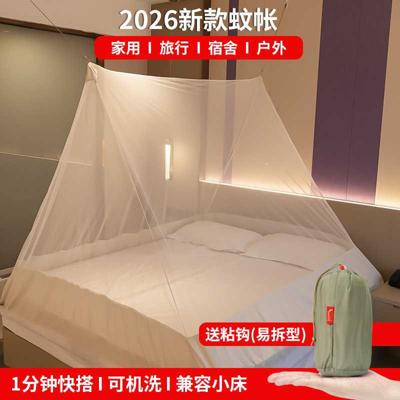 乐飞思新款N2pro家用室内懒人免搭蚊帐可机洗便携折叠户外旅行
