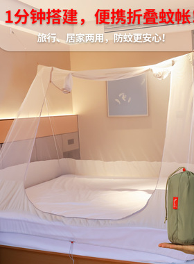 Lifefrees新款升级N2便携式家用旅行蚊帐可折叠带拉链懒人可机洗