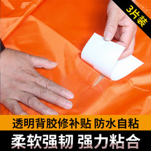 补游泳圈专用胶充气游泳池修补胶修补包 帐篷雨衣雨裤 防水修补贴
