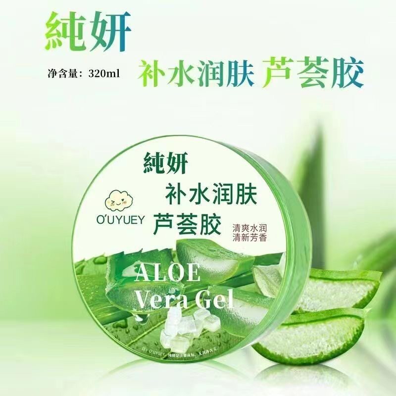 纯妍芦荟胶320g补水润肤女性保湿滋润面霜清新芳香散发清香水润