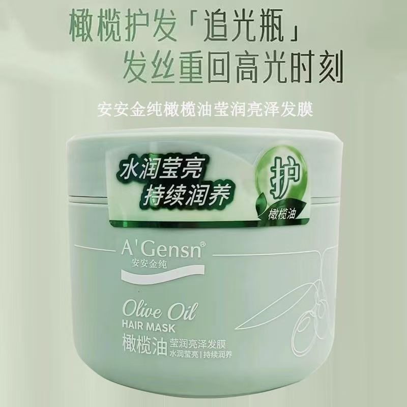 安安金纯橄榄油柔顺发膜染烫后修护发膜300ml家用免蒸营养焗油膏,美发护发/假发,发膜/蒸汽发膜/焗油膏,淘宝优惠券,粉丝福利购,淘宝优惠卷