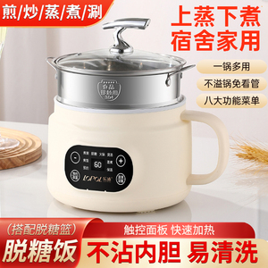 低糖电饭煲米汤分离电火锅家用电煮锅电饭锅蒸煮一体多功能煮饭锅