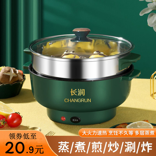 电煮锅煎炒蒸煮多功能电热火锅