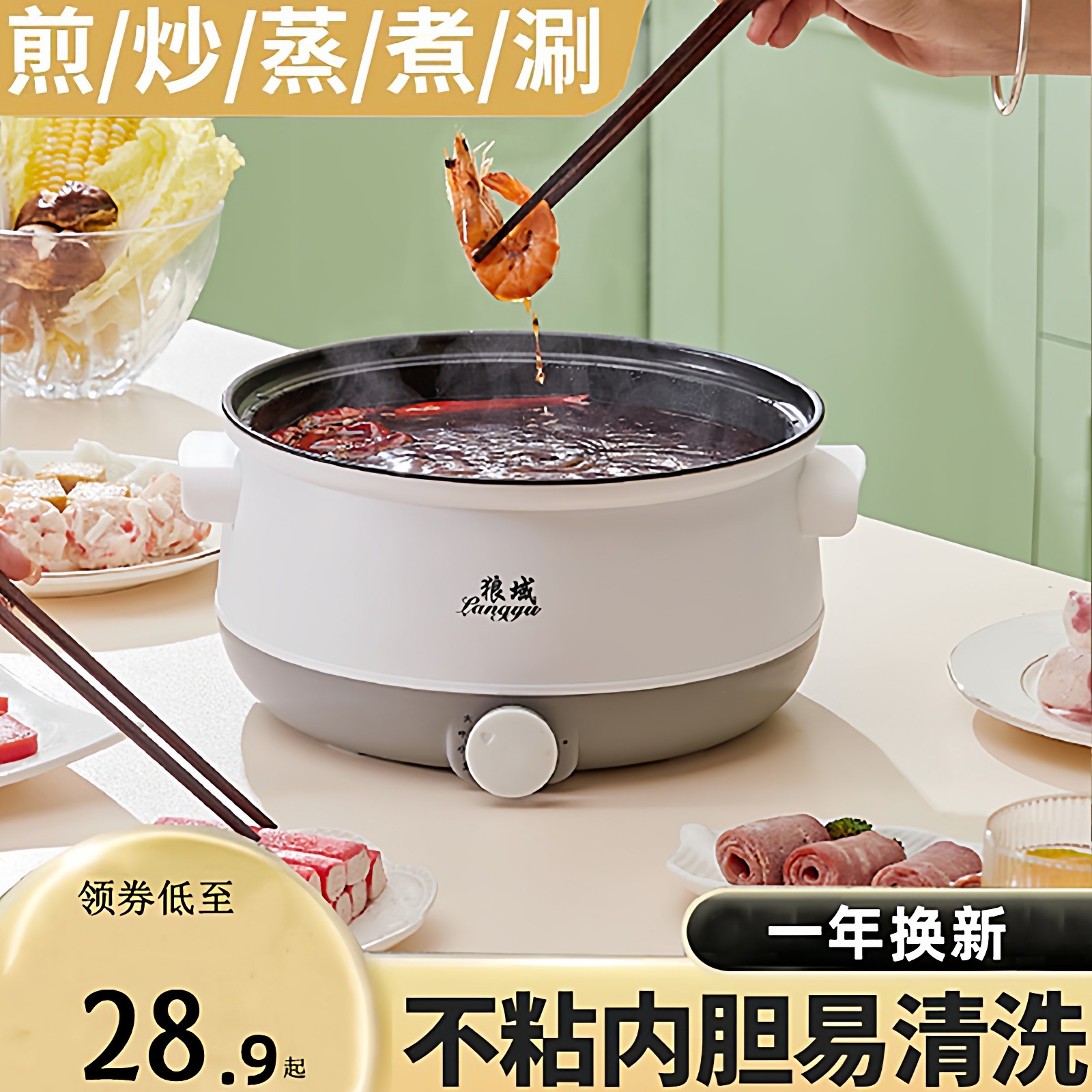 电煮锅多功能家用电炒锅宿舍学生小电锅煎炒蒸煮涮一体锅电热火锅,厨房电器,电煮锅,淘宝优惠券,粉丝福利购,淘宝优惠卷