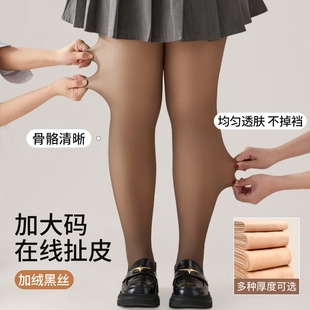 黑透肤光腿神器水光袜一体秋冬加绒大码 袜 黑丝女收腹高腰打底连裤