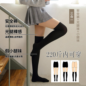 大码三合一光腿神器女jk拼接安全打底裤假小腿袜过膝不假白连裤袜