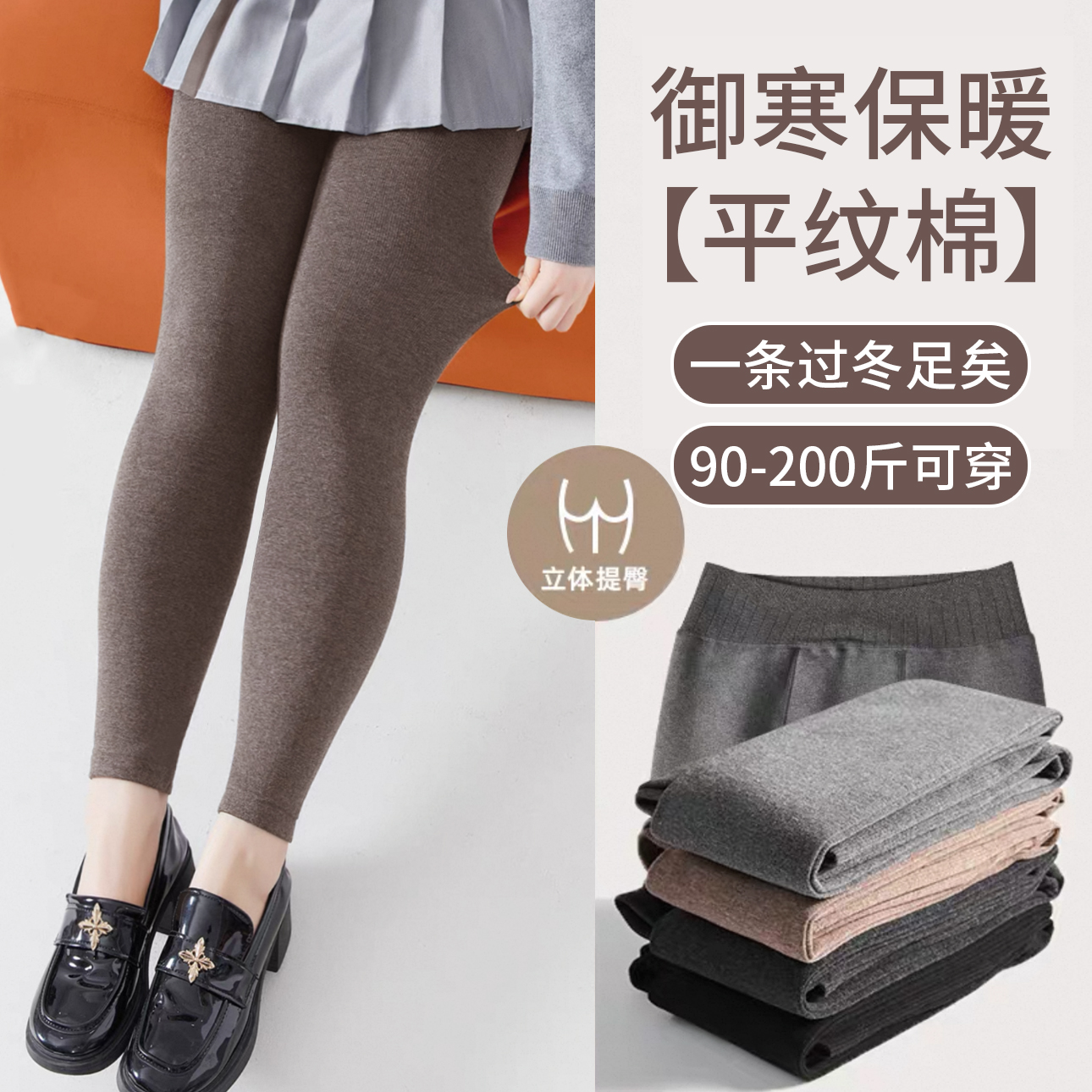美拉德平纹九分保暖连裤袜不掉裆