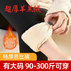 芭比裤羊羔绒大码春秋冬加绒棉裤女高腰鲨鱼皮东北保暖裤打底外穿