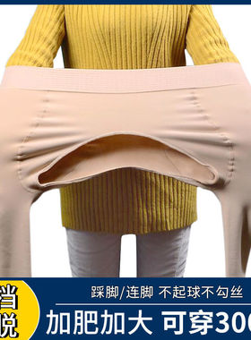大码开裆连裤袜秋加厚300斤肤色打底裤胖mm一体踩脚裤免脱弹力潮