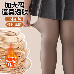 黑透肤光腿神器胖mm大码 袜不掉裆假透肉高透黑丝 女冬加绒加厚连裤