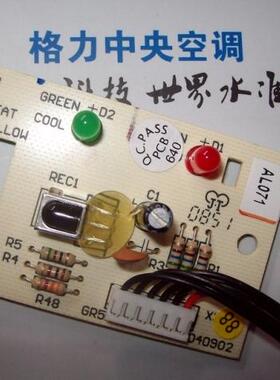 适用格力空调小绿洲(1匹) 接收显示板 GR5N-2C 30046071 灯板