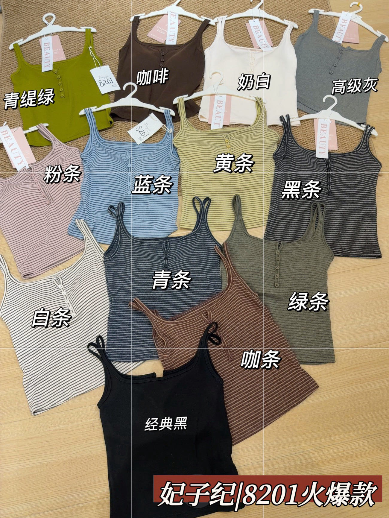 妃子纪8201新款美背条纹棉中长款打底吊带胸垫免穿文胸方领背心女