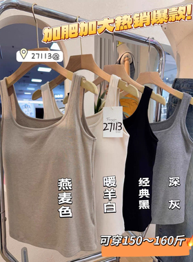 新款大码宽肩带保暖背心女带胸垫一体式内搭打底衫外穿上衣 27113