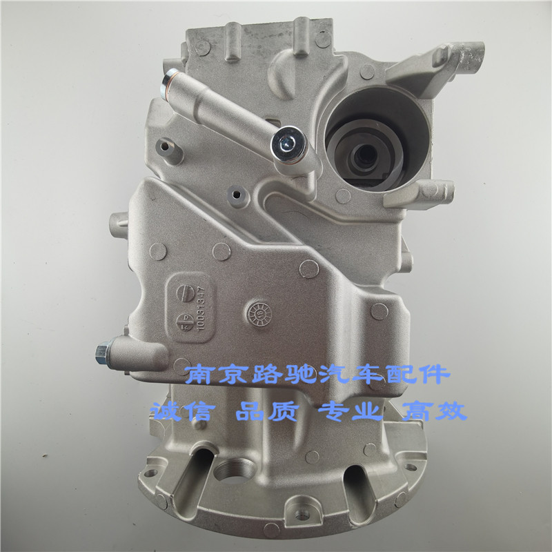 适用于荣威E550发动机油底壳