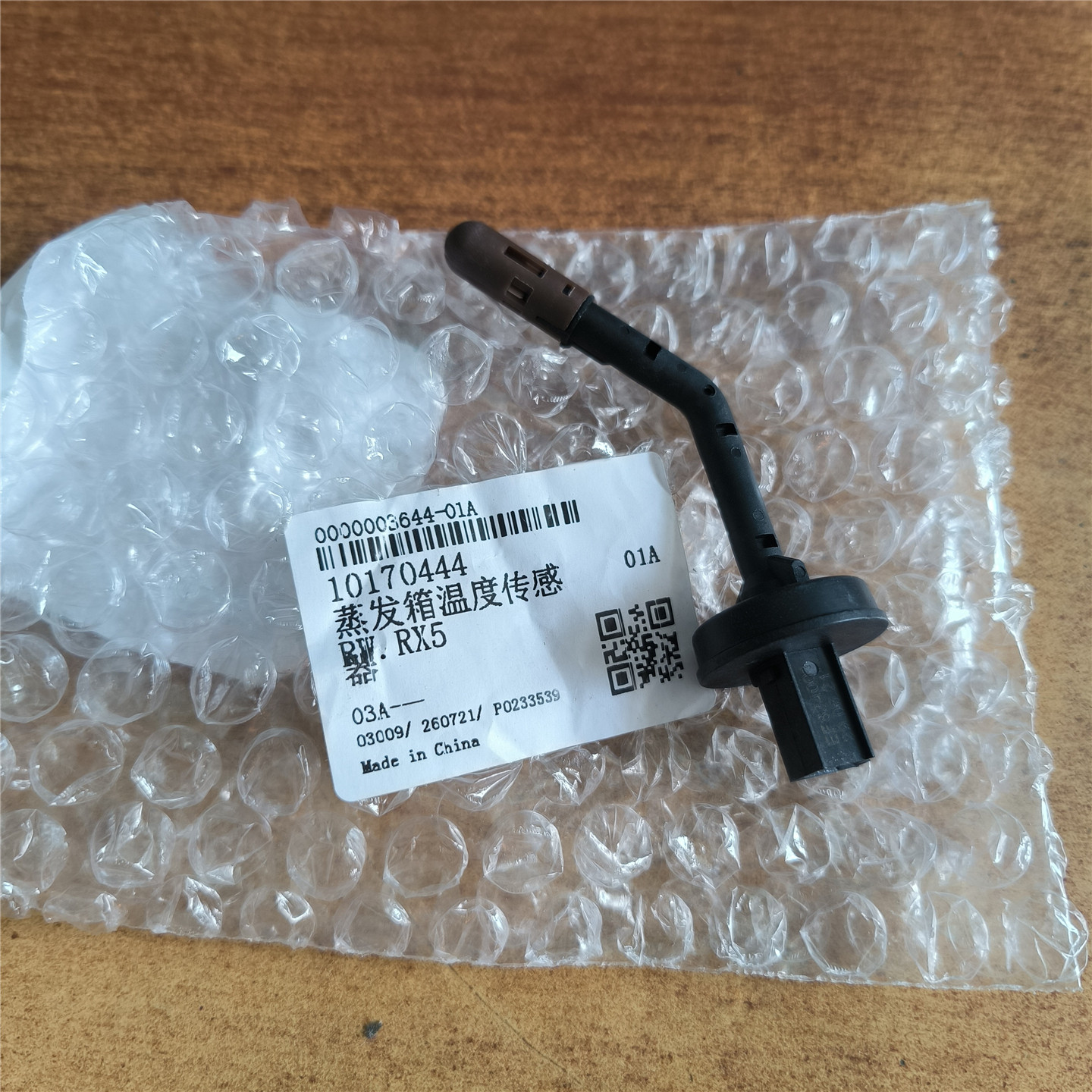 适配荣威RX5 名爵MGGS 锐腾 蒸发器温度传感器 出风口温度传感器